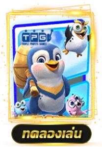 lmb888-เกม (1)