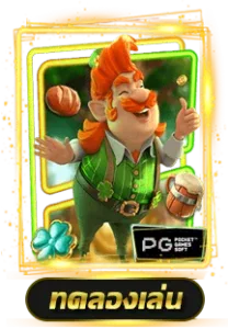 lmb888-เกม (2)